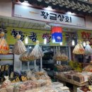 고척근린시장 이미지