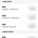 더원테라피