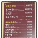 원조서초본가