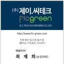 제이씨테크 Daum카페