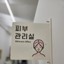 웰빙체형관리 - 부평구 마장로 461 | 웰빙체형관리