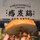 감탄계숯불치킨군포산본점