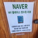 내장산약국 | 정읍 내장산 짬뽕맛집 양자강, 쌍화차 거리 소월 한방카페