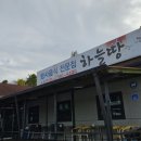 하늘땅한식뷔페 이미지