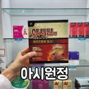 더선경약국 이미지