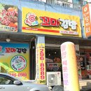 햇살머믄 꼬마김밥 이미지