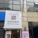 유어박스 | 동성로 유어박스(YOUR BOX) 브라이덜 샤워 케이크 후기