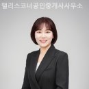 리스공인중개사사무소 네이버블로그