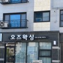 슈가링 오즈왁싱 | 평택왁싱 슈가링 오즈왁싱 저자극 다리왁싱 솔직후기