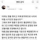 타지역 밀롱가 갈 때 차량 합승 교통비(2026) 이미지