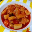 용용떡볶이 이미지