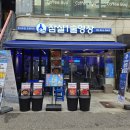 회로덮은밥잠실새내 | 잠실새내역 술집 | 잠실1술영장 잠실새내역 야장 가능한 늦게까지 운영하는 술집