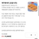 공설농장 | 제주 동문시장 과일모찌 운화당 위치와 예약방법,후기