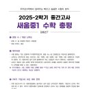 새움학원