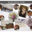 포슬린아트아카데미