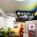 할머니가 차려주는 밥상 네이버블로그