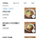 미선우육면