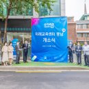 송파쌤미래교육센터