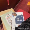 강진아트홀 대공연장 | 전남 강진 식품위생교육 후기 ❛‿˂̵✧