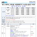 파크사이드관광호텔 이미지