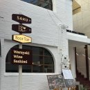 (주) 헤이데이 | 용리단길 맛집 &#39;와라야키 헤이데이&#39; 주차 데이트 소개팅 내돈내산