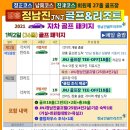 정남진골프리조트 이미지