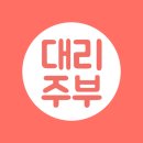 대리 이미지