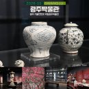 박물관 속 무용 | 광주 가볼만한곳 국립광주박물관
