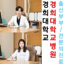 연세경희한의원 이미지