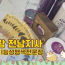 큐사랑 정읍