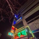 아카데미 당구클럽 이미지