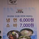나주곰탕전주본점 이미지