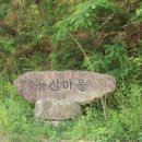 덕과면 용산마을 이미지