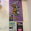 우연히노래연습장 이미지