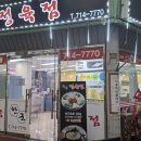 한군정육점