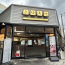 마왕족발 광주상무점 | 광주 상무지구 운천저수지 족발 맛집, 참족발 배달 단골 후기