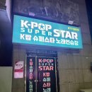 슈퍼스타노래방 네이버블로그