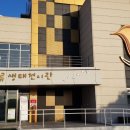 서천경희한의원 이미지