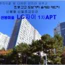 LG자이1차 이미지