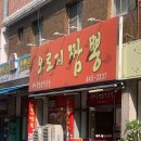 오로지짬뽕 | 안양 맛집, 육해공 매운짬뽕으로 유명한 '오로지짬뽕' 방문 후기