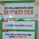 구립수락노인종합복지관 | 행복한 노년을 함께 만드는 스마트헬퍼의 역할— 구립 수락노인종합복지관 미션·비전을 중심으로