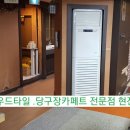 동네당구장 이미지