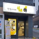 만화카페-쉼표 만화카페 | [사당데이트] 흐린날, 비오는날 실내 데이트 장소 추천 - &#39;만화카페 쉼표 이수본점&#39;