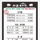 누나네솥뚜껑삼겹살 이미지