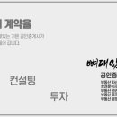 가문공인중개사사무소 이미지