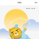 굿모닝이벤트 이미지
