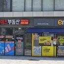 이마트24 목동파크자이