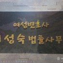 법률사무소신영