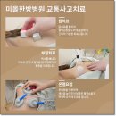 창신한의원 이미지