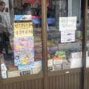 천마문구점